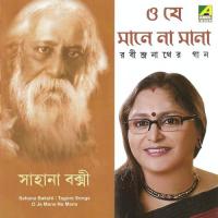 Dujone Dekha Holo Sahana Bakshi Song Download Mp3