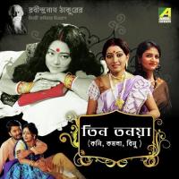 Nai Nai Je Baki (Duet) Sreeradha Banerjee,Saheb Chatterjee Song Download Mp3