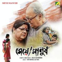 Swapne Dekha Ek Natun Bhorer Sujoy Bhoumik,Camelia Sinha Roy Song Download Mp3
