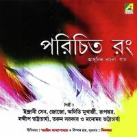 Bhorer Aalo Sandip Bhattacharjee Song Download Mp3