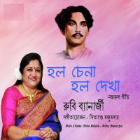 Amaye Nohe Go Bhalobasa Ruby Banerjee Song Download Mp3