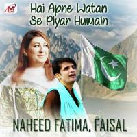 Hai Apne Watan Se Piyar Humain Faisal,Naheed Fatima Song Download Mp3