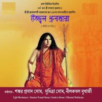 Tumi Ele Tai Sumitra Shome,Shankar Prasad Shome Song Download Mp3
