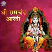 Shri Ramayanji Ki Aarti Sanjeevani Bhelande Song Download Mp3