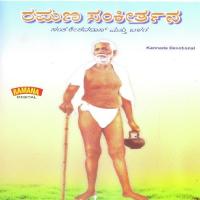 Ramana Sankeertana songs mp3