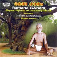 Adi Deva Devane Ambika Kameshwar,H.K. Narayana Song Download Mp3
