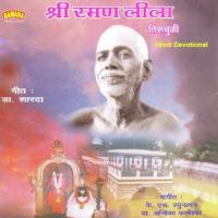 Om Namo Bhagavathe Sri Ramanaya K.S. Raghunathan Song Download Mp3
