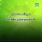 Khatam E Nabuwat Zindabad Hameed Ahmed Saadi Song Download Mp3