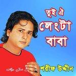 Esechhi Tomar Dorbare Sharif Uddin Song Download Mp3
