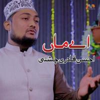 Aey Maa Ahsen Qadri Chishti Song Download Mp3