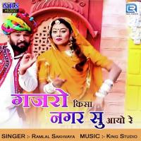 Gajro Kisa Nagar Su Aayo Re Ramlal Sakhvaya Song Download Mp3