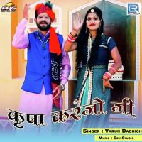 Kripa Karjo Ji Varun Dadhich Song Download Mp3