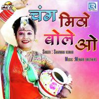 Chang Mitho Bole O Sharwan Kumar Song Download Mp3