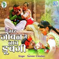 Bhar Joban Mein Naav Dubgi Sameer Chouhan Song Download Mp3