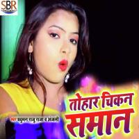 Tohar Chikan Saman Praduman Raju Raja,Anjali Song Download Mp3