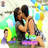 Ye Raja Tani Bas Kara Krishna Premi Pradhan Song Download Mp3