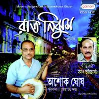 Ore O Majhi Ashok Ghosh Song Download Mp3