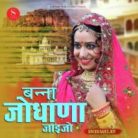 Banna Jodhana Jaijo Rahul Roy Song Download Mp3