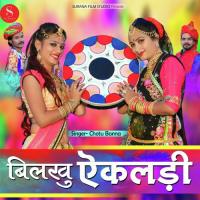 Bilkhu Ekaldi Chhotu Banna Song Download Mp3