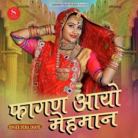 Fagan Aayo Mehman Indra Dhavsi,Pradeep Vaishnav Song Download Mp3