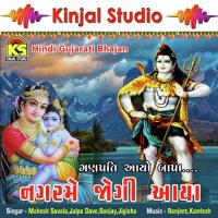 Ganpati Aayo Bapa Riddhi Siddhi Layo Mahesh Savala,Jalpa Dave,Sanjay,Jigisha Song Download Mp3