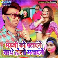 Bhauji Ko Pataenge Sathe Holi songs mp3