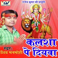 Maiya La Chunri Shiv Manmohi Song Download Mp3