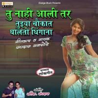 Tu Nahi Aali Tar Tujhya Chaukat Ghalato Sanghadas Wankhede Song Download Mp3