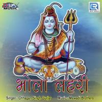 Bhola Lahri Chhagansingh Gurjar Song Download Mp3