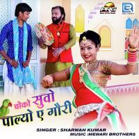 Choko Suvo Palyo Gouri Sharwan Kumar Song Download Mp3
