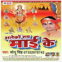 Mai Jagwa Mein Jahan Jahan Jalu Ho Sonu Singh Song Download Mp3
