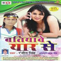 Batiyaweli Yaar Se songs mp3