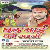 Chhat Mai Ghare Ayili songs mp3