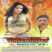 Choli Par Goli Chale Shivanand Rai Song Download Mp3