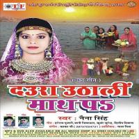 Mathwa P Daura Leke Chalale Khesari Naina Singh Song Download Mp3