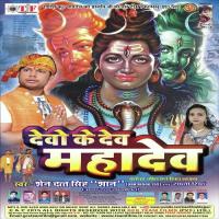 Devo Ke Dev Mahadev songs mp3