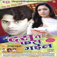 Gorakhpur Jila Sanjay Babuaa Song Download Mp3