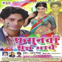 Fagunwa Man Bhave songs mp3