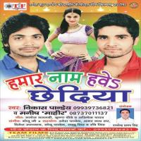 Hamar Naam Hoye Chediya Vikas Pandey,Manish Song Download Mp3