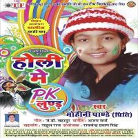 Holi Mein Pee Ke Lund songs mp3