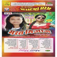 Desh Ke Safaee Abhiyan Mohini Pandey,Sanjay Babua Song Download Mp3