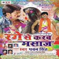 Range Se Karab Masage songs mp3