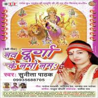 Nav Durga Ke Namo Namha songs mp3