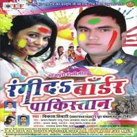 Jaghe Pe Daala Vikas Tiwari Song Download Mp3