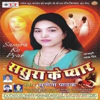 Sasura Ke Pyar songs mp3