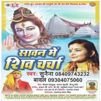 Shiv Guru Sunaina,Badal Song Download Mp3