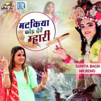 Matkiya Fod Deve Mhari Sunita Bagri Song Download Mp3