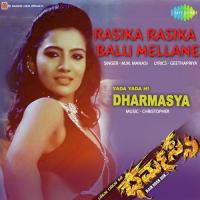 Rasika Rasika Balu Mellane M. M. Manasi Song Download Mp3