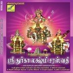 Sri Durga Lakshmi Saraswathi songs mp3