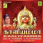 Amma Adaikkalam L.R. Eswari Song Download Mp3